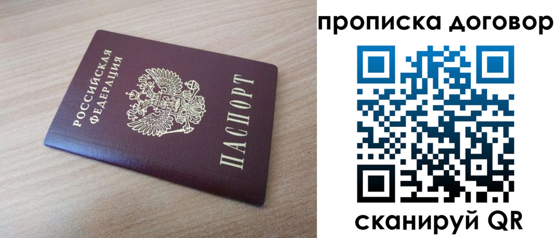 миграционный учет в Барнауле