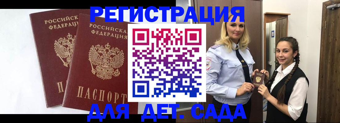 регистрация для школы в Барнауле