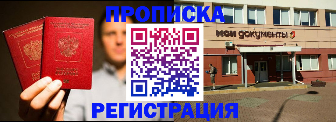 регистрация для школы в Барнауле